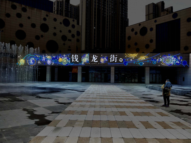 下沉广场钱龙街出口