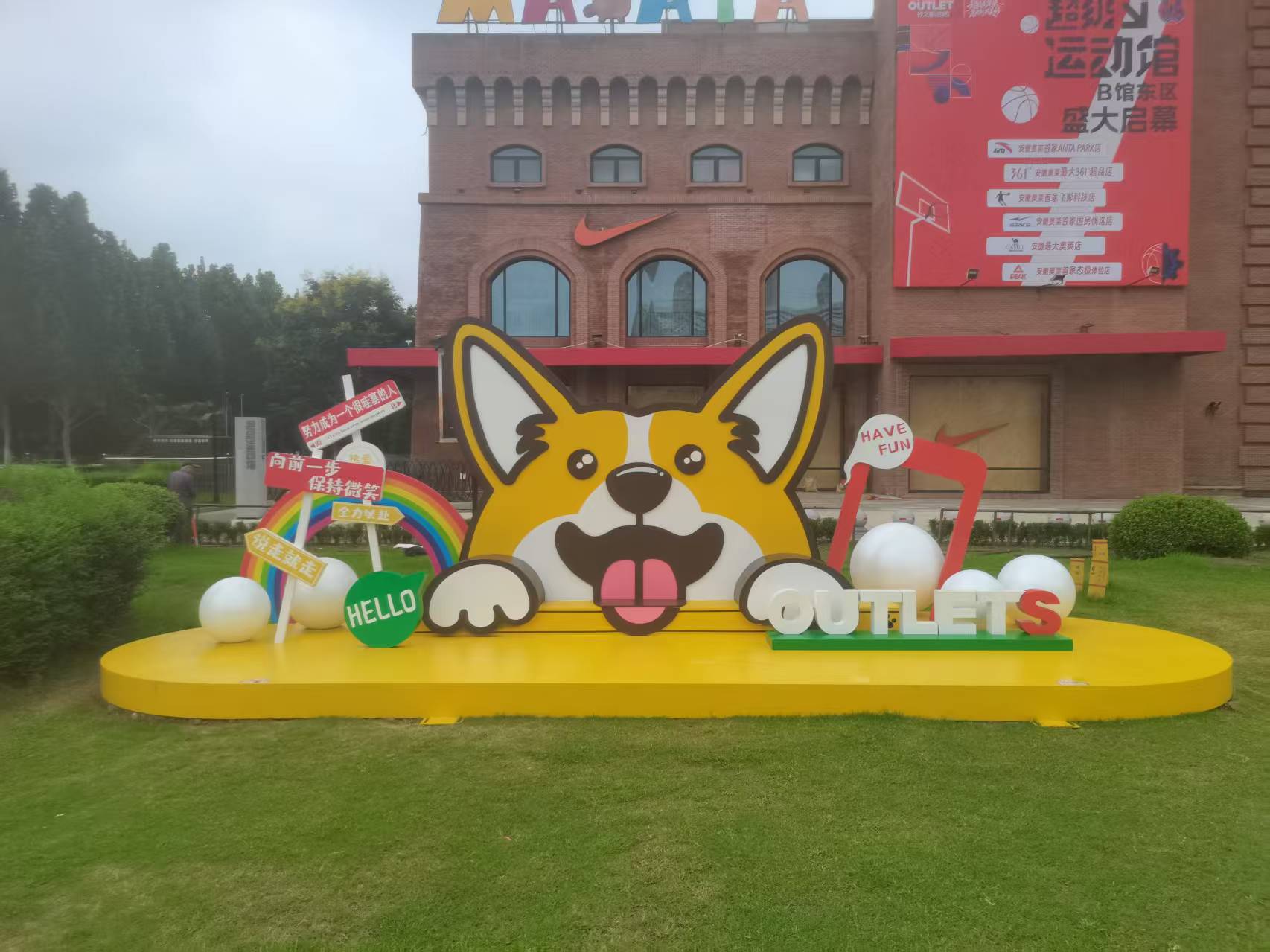 合肥砂之船奥特莱斯宠物乐园